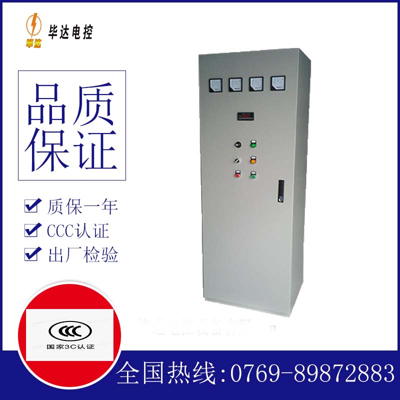 定远软启动控制柜